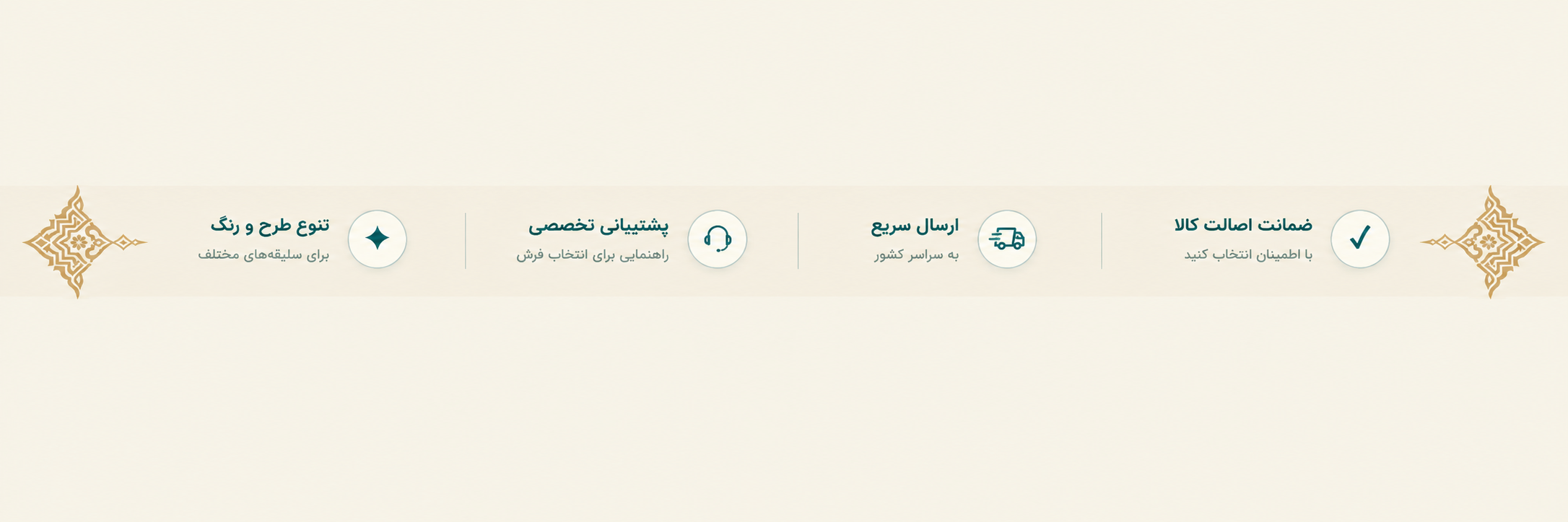مزایای خرید از سپهران فرش کاشان