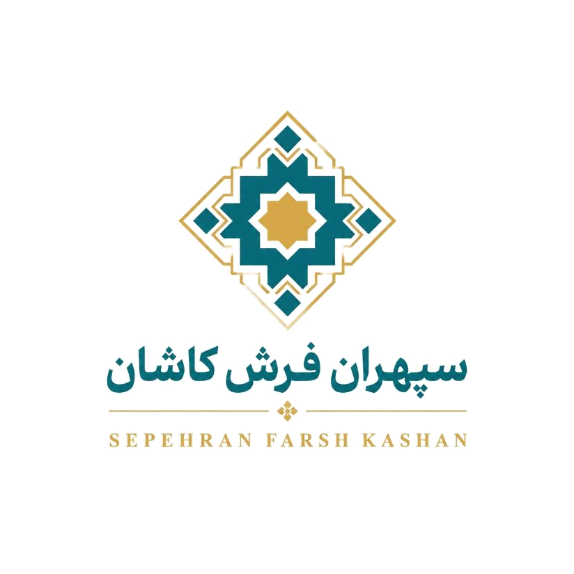 سپهران فرش کاشان